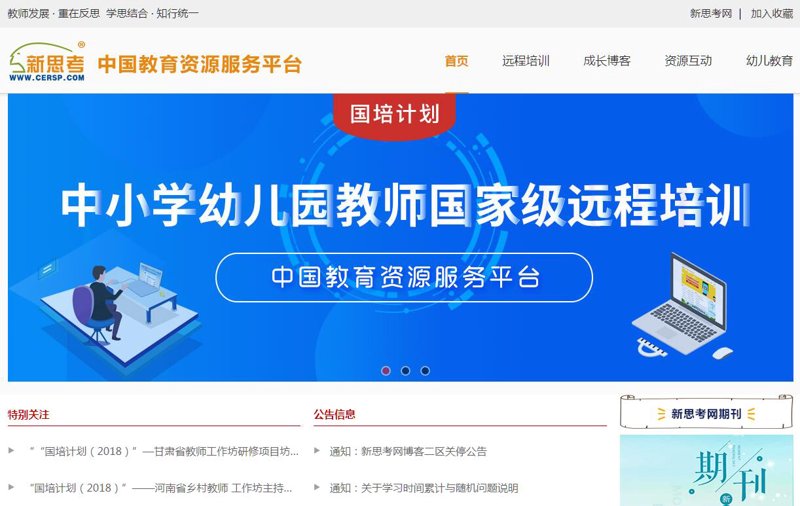 在线教育系统的演进与应用
