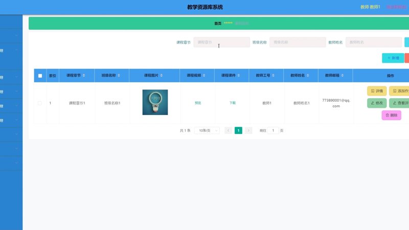 智慧课堂：教育创新的未来之光