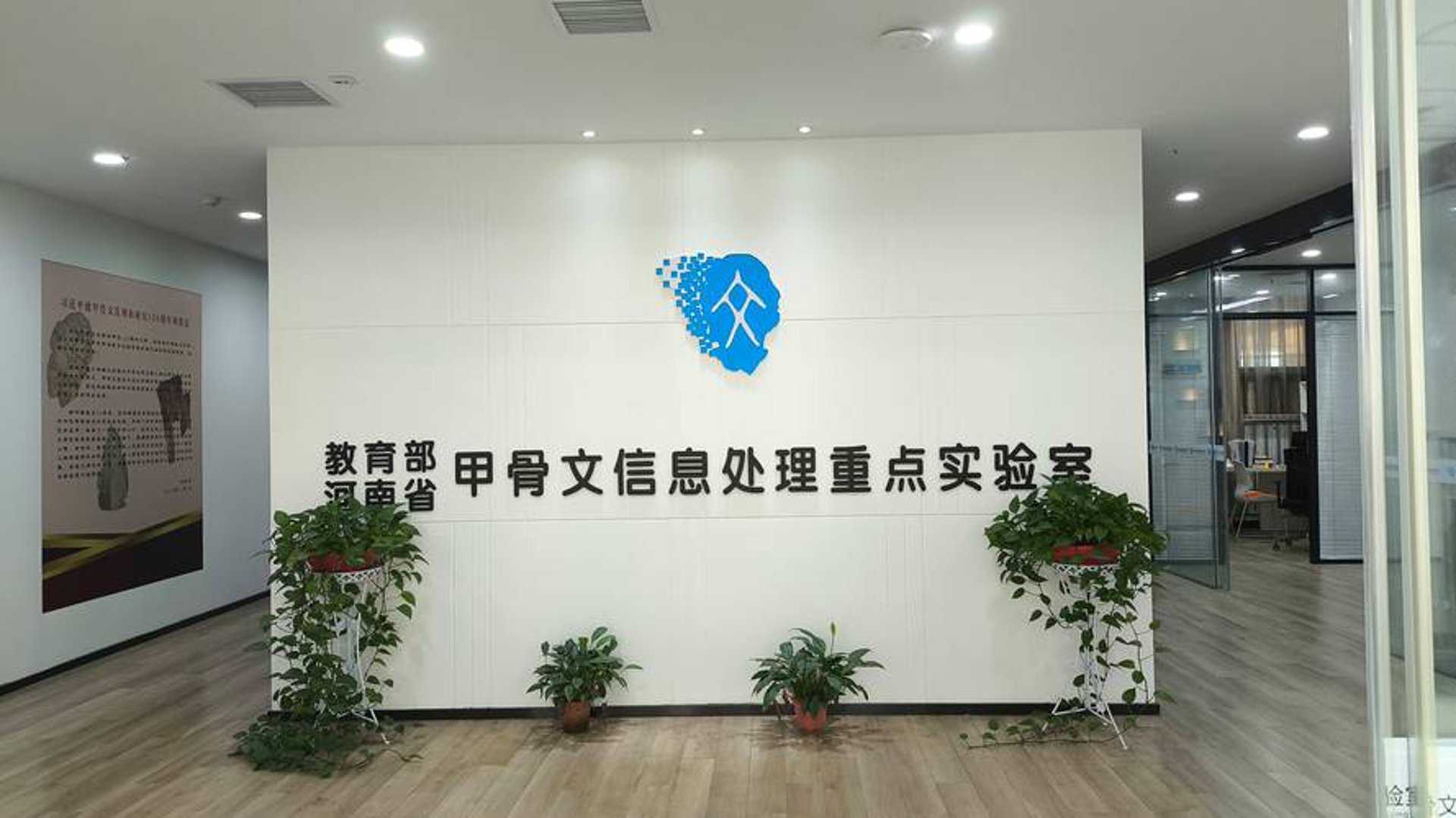 文享教育科技