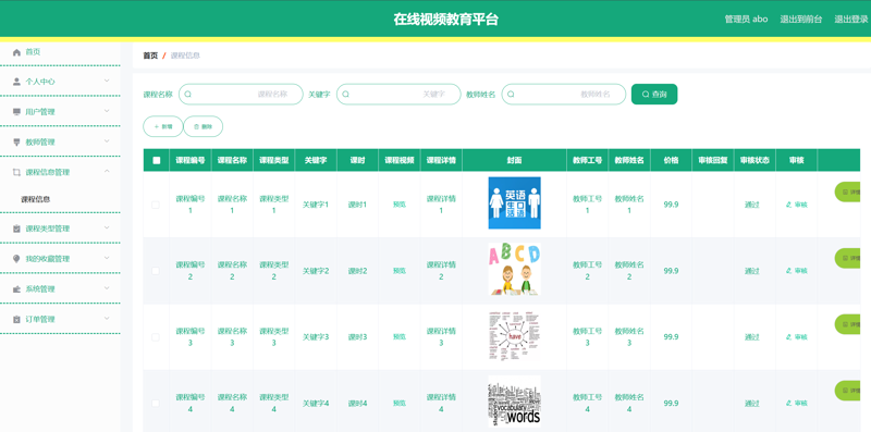 在线学习平台：以MOOC为例的深度剖析
