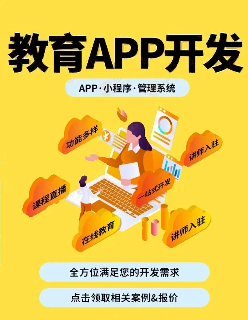 远程教育平台：开启学习新纪元